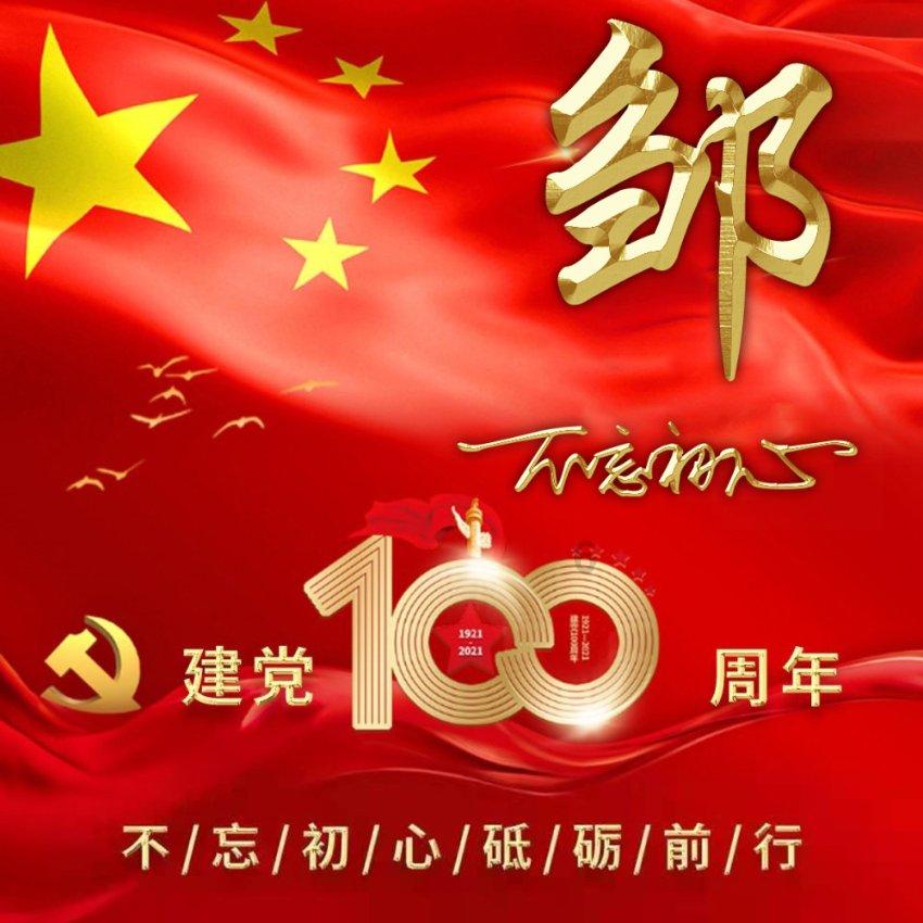 天堂契约